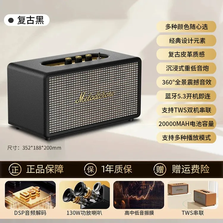 港如马歇三代蓝牙音箱复古无线立体声音响3高音质便携尔重低音炮