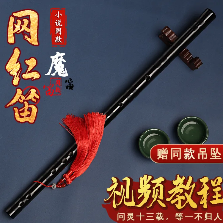 高颜值笛子初学竹笛入门全黑网红笛演奏笛子