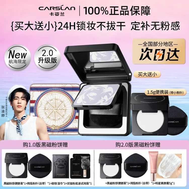 【买大送小】卡姿兰黑磁粉饼2.0散粉定妆粉补妆持久不脱妆柔焦控油
