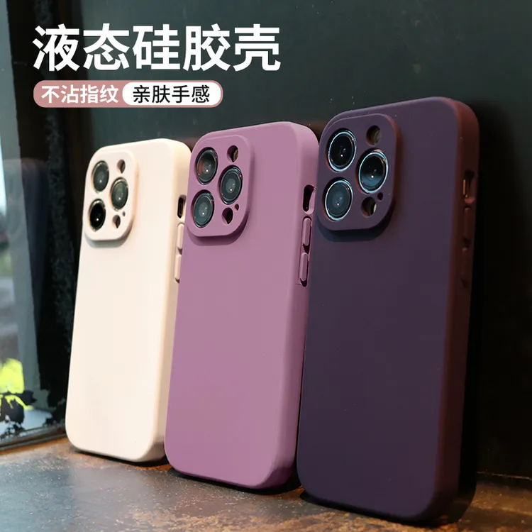 真液态硅胶适用iphone16promax手机壳苹果15Pro全包防摔纯色肤感