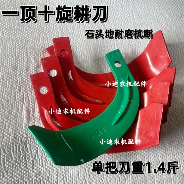 加厚耐磨天旋一顶十245旋耕刀 锰钢抗断石头地专用旋耕机刀片耙齿