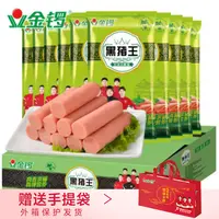 金锣黑猪王火腿肠224g*10袋方便肉香礼袋款【优秀专属】