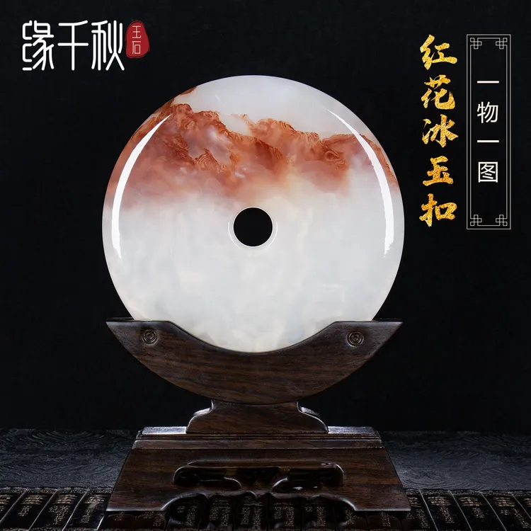 天然红花冰玉平安扣摆件客厅电视柜玄关大和氏璧吉祥乔迁礼物高档