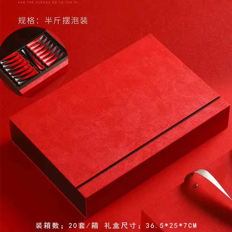 致远摆泡半斤装空礼盒可定制