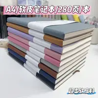 a4腰封款加厚简约笔记本学生商务横线记事本【P7】