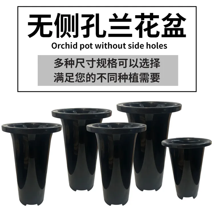 透气兰花盆加厚大口径兰盆塑料经久耐用专用盆工厂清仓大号