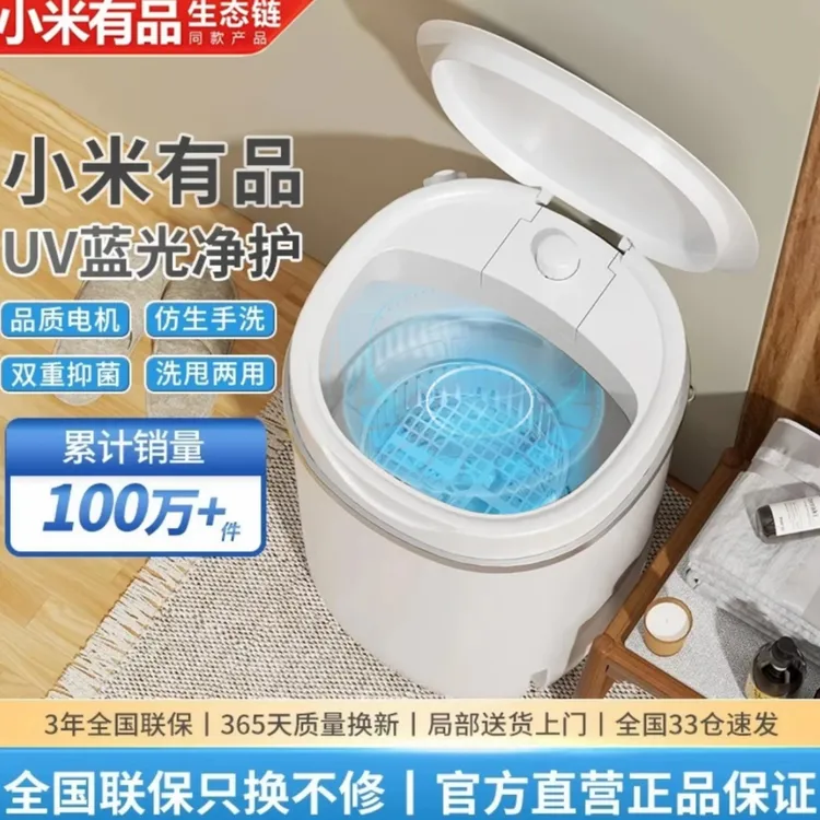 小米有品迷你洗脱一体家用内衣裤半自动小洗衣机内衣裤洗衣机