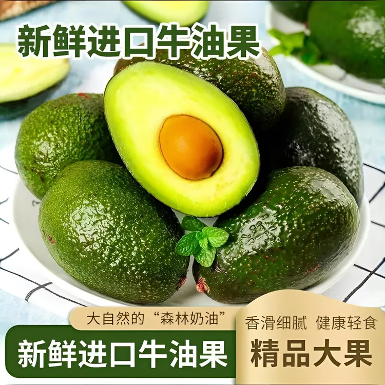 【年货节特惠新鲜鸡蛋果10颗】哈斯牛油果新鲜进口营养水果坏果包赔