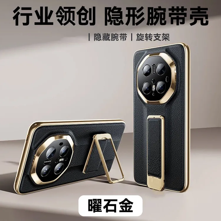 适用华为mate70RS保时捷手机壳新款腕带支架mate70pro商务保护套