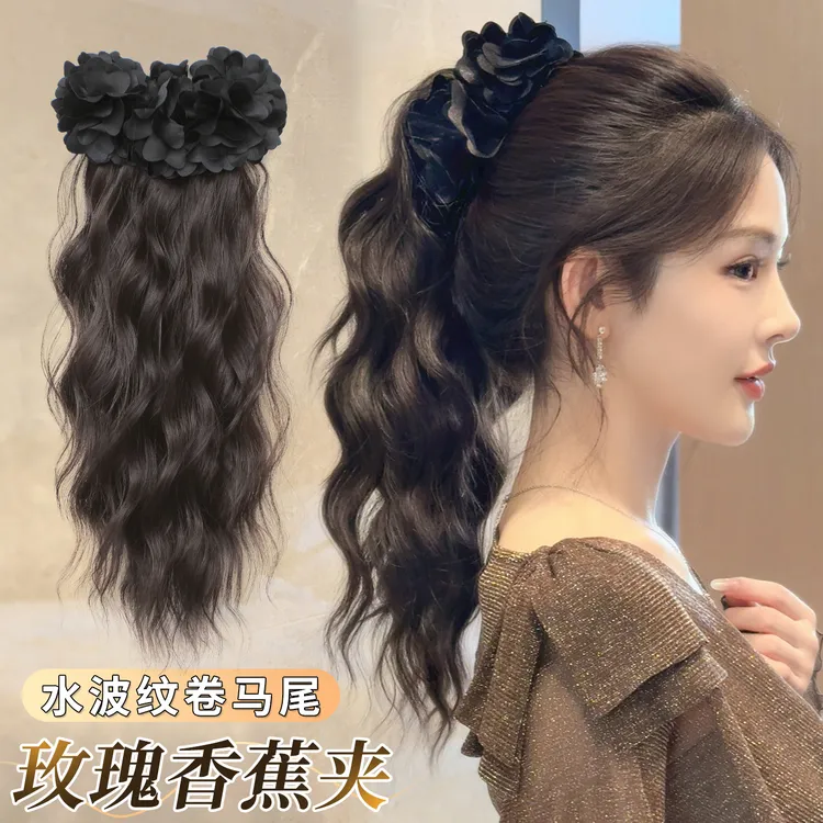 玫瑰香蕉夹马尾假发抓夹蓬松秋冬氛围感大波浪长卷发增发量假辫子