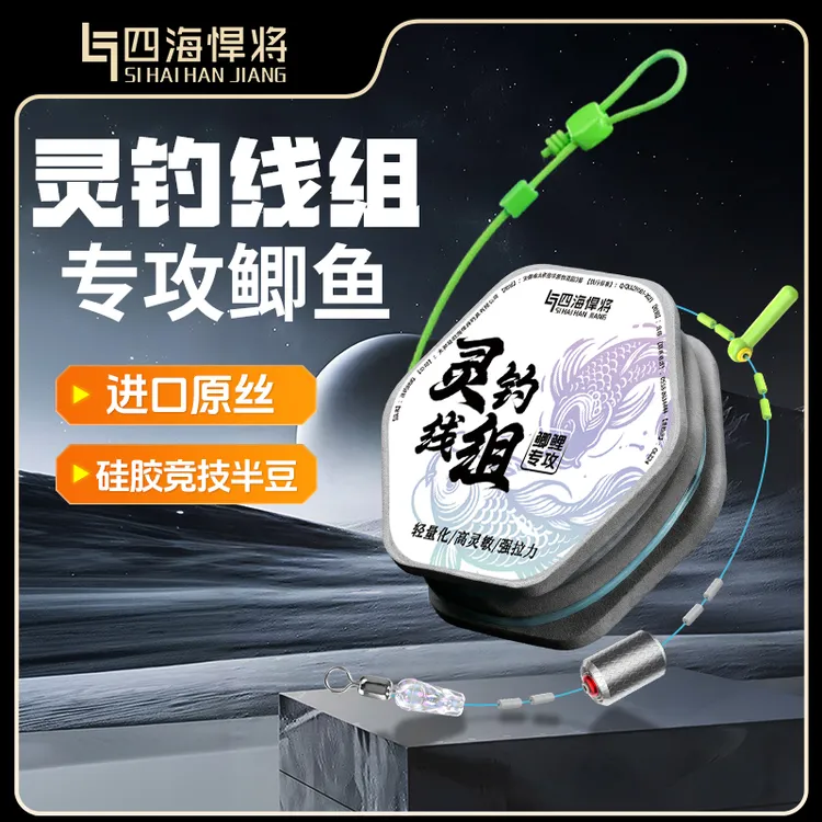 四海悍将鲫鱼无结主线成品线组进口原丝强拉力鲫鱼小半豆高灵敏