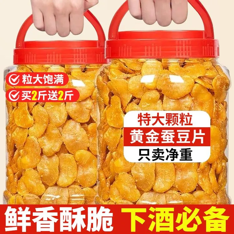 黄金蚕豆片香酥原味炸兰花豆瓣怪味胡豆子炒货零食小吃官方旗舰店