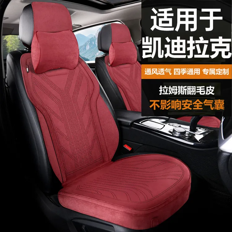 适用于凯迪拉克汽车坐垫四季通用拉姆斯翻毛皮座垫套马鞍垫透气