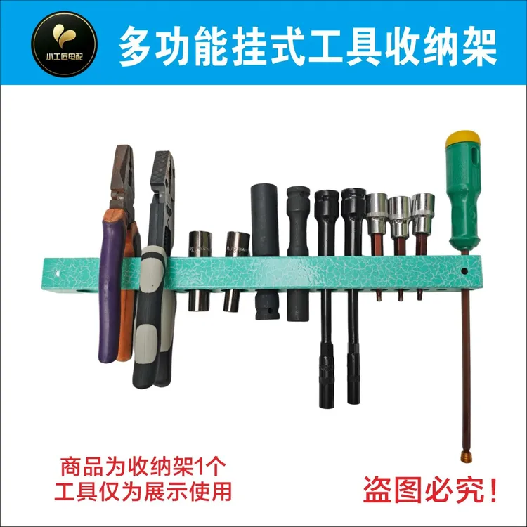青花长条多功能工具收纳架