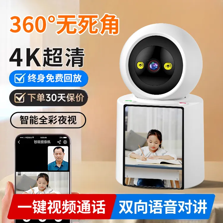 家用双向视频通话智能高清监控器手机远程室内360度无死角摄像头
