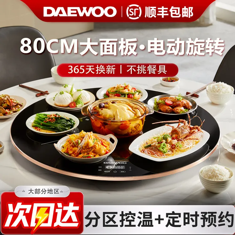 大宇暖菜板旋转80CM恒温智能定时家用热菜板暖菜盘多功能加热板