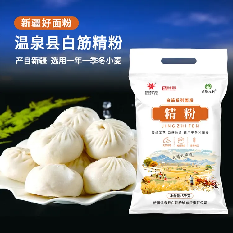新疆温泉县白筋精粉一年一季优质冬小麦面粉包子饺子馒头面条原粉