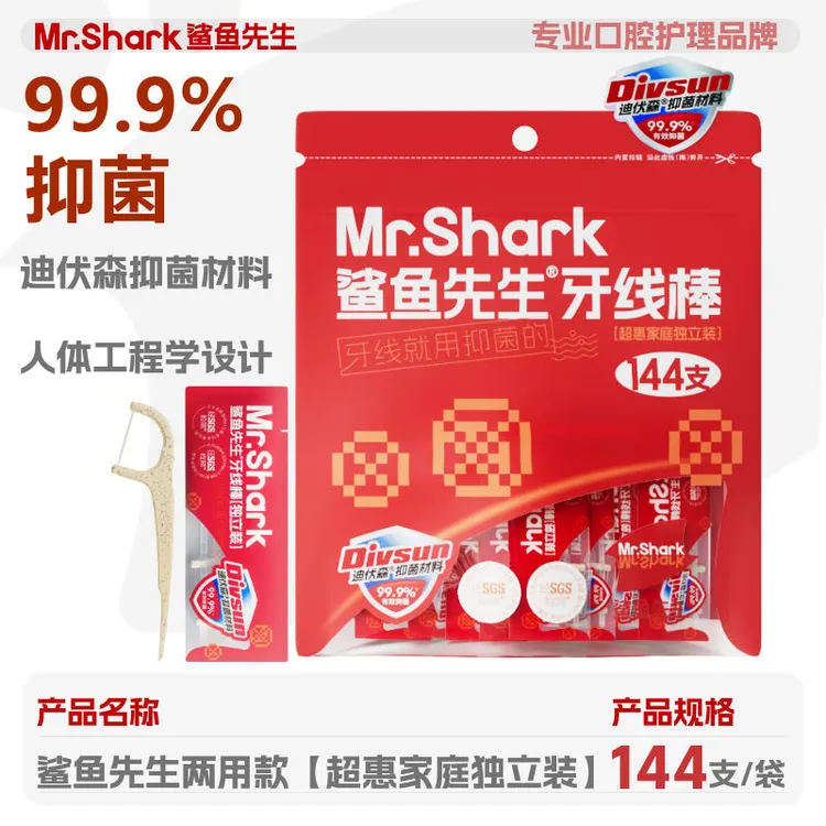 Mr.Shark鲨鱼先生牙线棒超细弹力强韧净齿一次性家庭独立装便携装