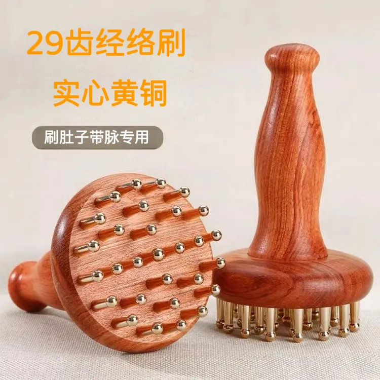 黄铜经络刷29齿带脉刷肚子神器揉腹瘦腿全身疏通胆经铜齿刮痧工具