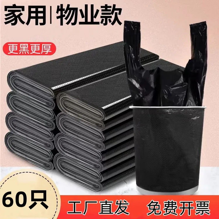 一次性加大加厚厚实垃圾袋黑色家用厕所手提式商用酒店中号胶袋子