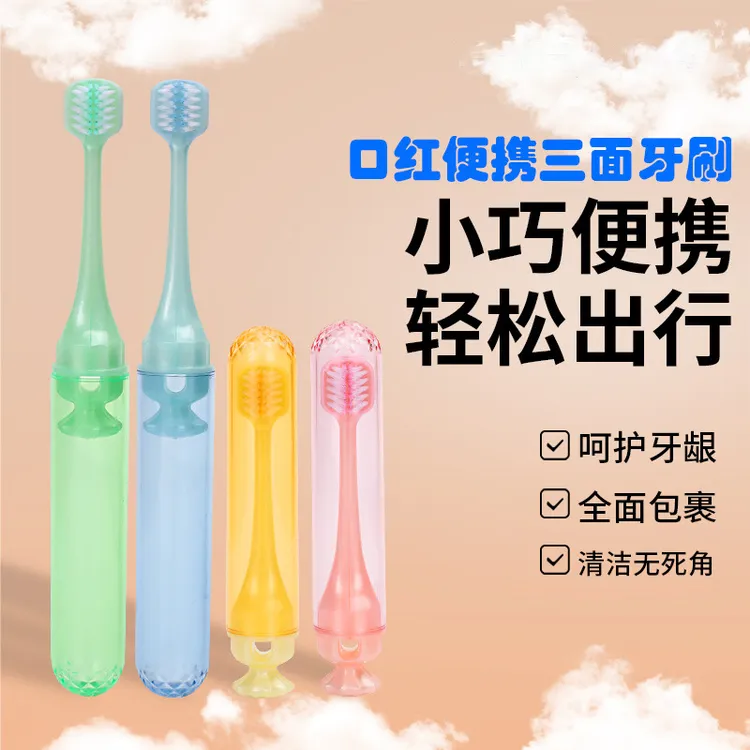 便携折叠三面牙刷家用出差旅行硬软毛护龈全方位清洁牙刷家庭装