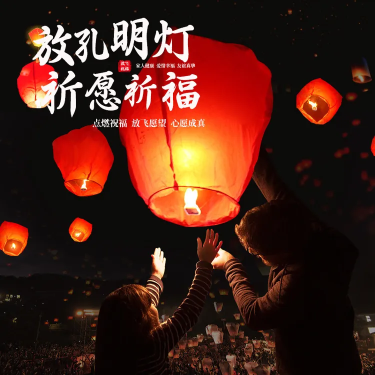 祈福心形阻燃许愿灯加厚安全型天灯摆摊批发新年摆地摊