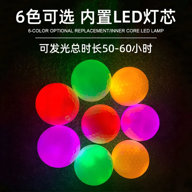 LED发光高尔夫球套装七彩色高尔夫球夜间GOLF球场练习高尔夫用品