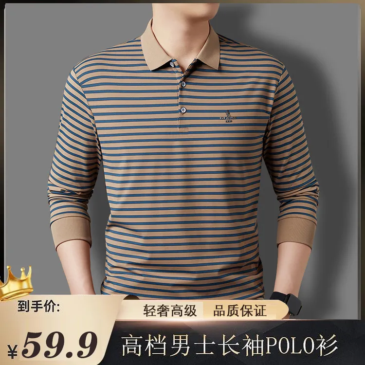 新款男士春秋款打底T恤条纹中老年男装爸爸装长袖上衣高档男款