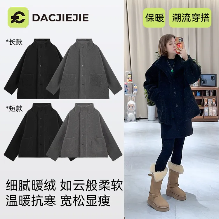 秋冬抗寒【绒绒外套】2025新款加绒加厚温暖简约松弛感舒适时尚百搭