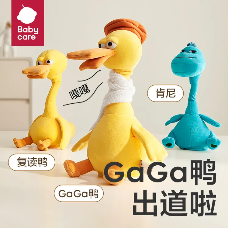 【官旗视频】babycare复读鸭毛绒婴儿学说话玩具宝宝娃娃玩偶恐龙