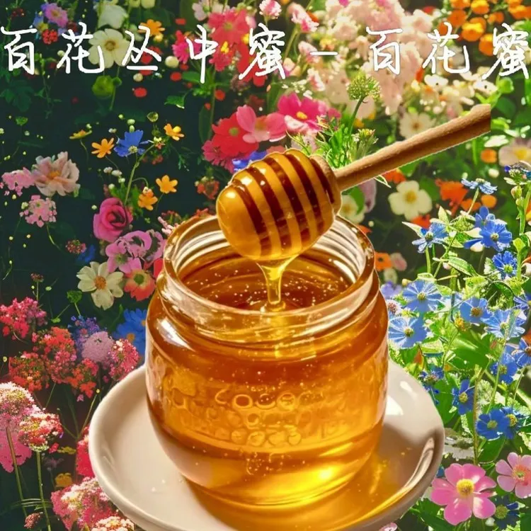 天等县育百蜂香醇健康特产百花蜜蜂蜜500g蜂蜜纯蜂蜜蜂巢蜜