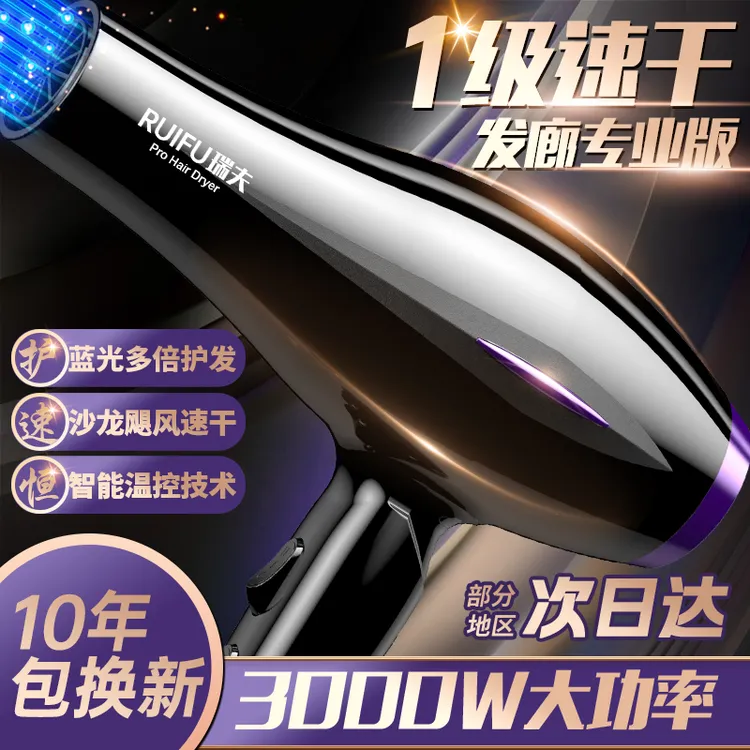 吹风机吹风机家用发廊电吹风专用筒冷热风不伤发电吹风专用筒