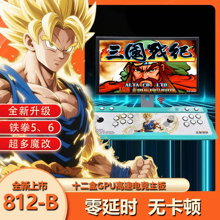 【S812无线】正版授权新款摇杆新款潘多拉双人怀旧高清无线摇杆格斗