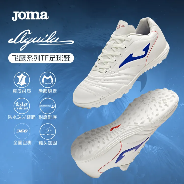 JOMA【飞鹰】袋鼠皮MG/TF短钉碎钉足球鞋轻便耐磨防滑宽脚专业足球