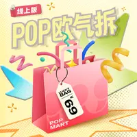 【线上拆盒】泡泡玛特欧气拆盲盒福袋