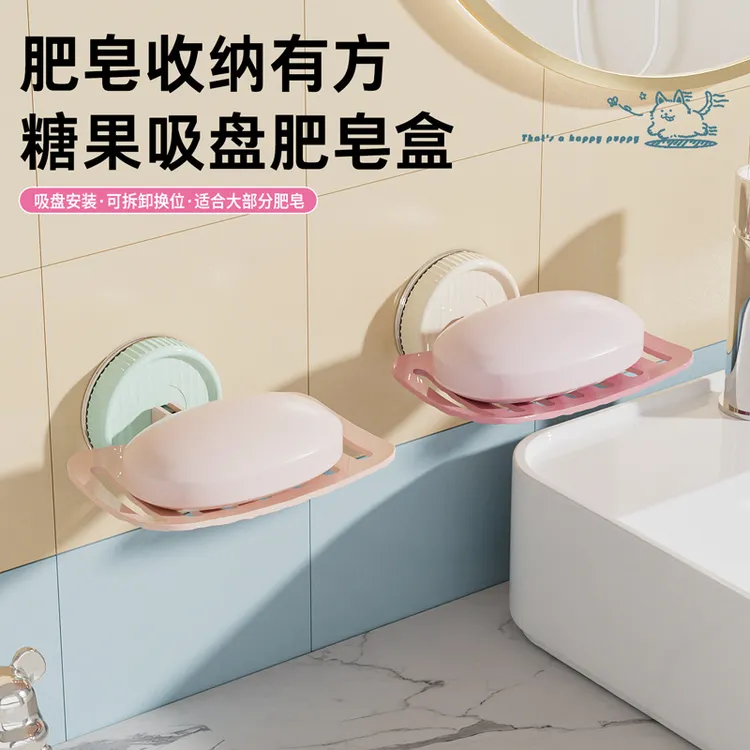 凤全吸盘肥皂盒免打孔卫生间浴室香皂盒子多巴胺糖果色壁挂可拆卸
