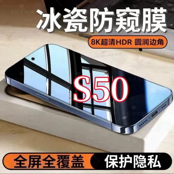 适用vivoS50防窥高清钢化膜全屏覆盖护眼抗蓝光防爆原装手机贴膜