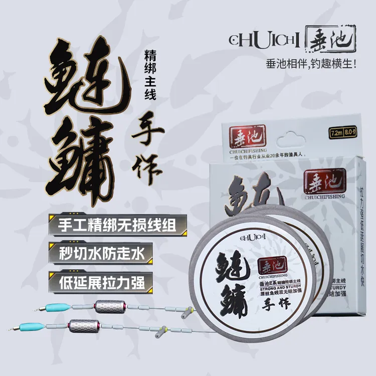 垂池鲢鳙线组主线成品线组无结强拉力低延展切水快绑好大物进口线