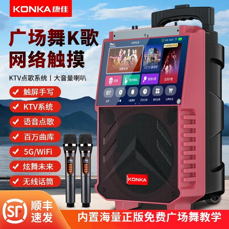 Konka/康佳广场舞音响户外带屏幕移动无线蓝牙K歌音箱大功率家用