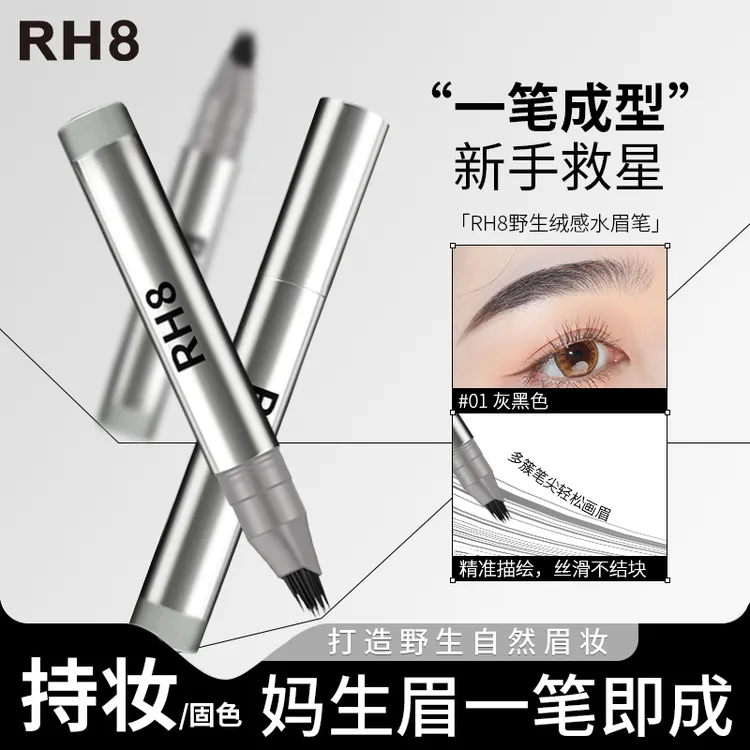 【官方正品】多叉水眉笔毛绒防水新手眉笔持妆防汗不脱色根根分明商品图