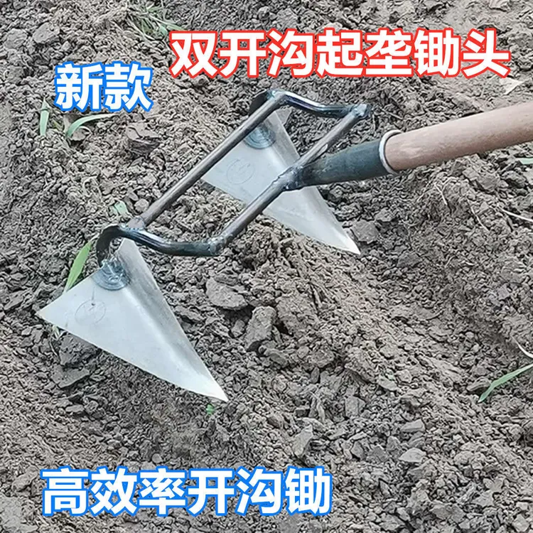 三角开沟锄头起垄人工开沟拉沟神器新款两用锄头双头户外手拉云锄