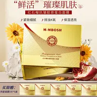 曼美博士红石榴抗皱胶原蛋白面膜-CZ