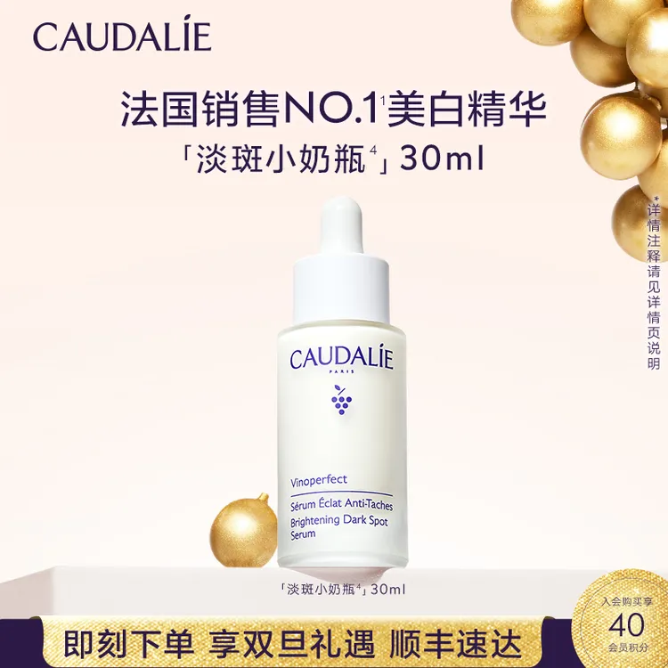 【顺丰速递】欧缇丽美白精华淡斑小奶瓶保湿淡痘印提亮焕白敏感肌