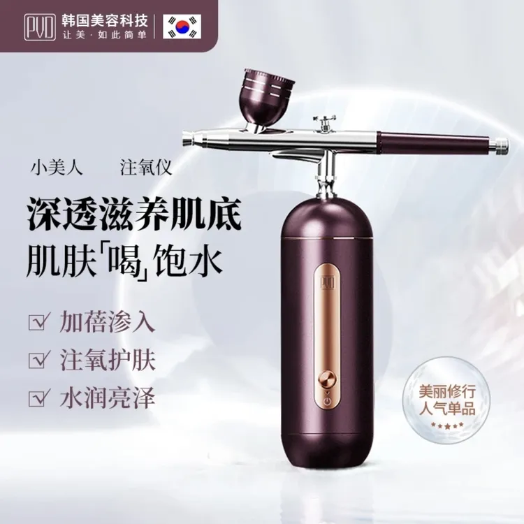 水光导入仪器家用脸部补水喷雾注氧仪导入仪美容仪冷喷机充电式