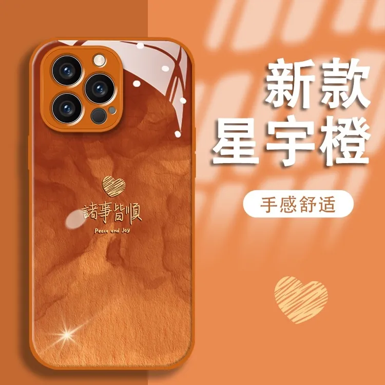适用小众诸事皆顺苹果17promax玻璃手机壳vivo华为oppo小米橙色