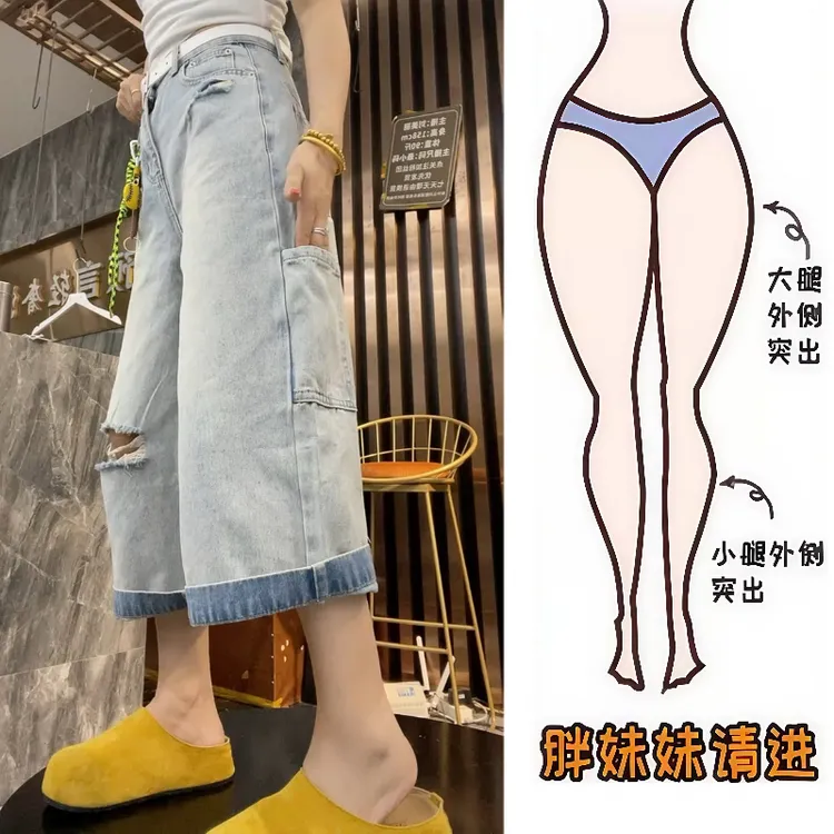 Aimeerosa/艾洛莎阔腿裤八分牛仔裤女士2025年夏季爆款小个子破洞