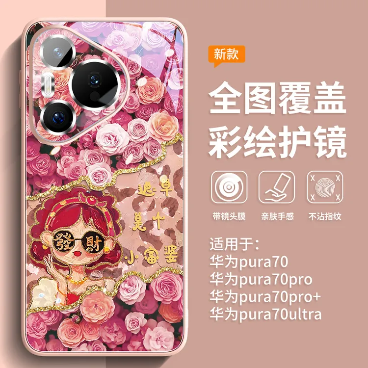 玫瑰富婆适用华为pura80pro+手机壳Pura70爆款p80创意潮流p60全包