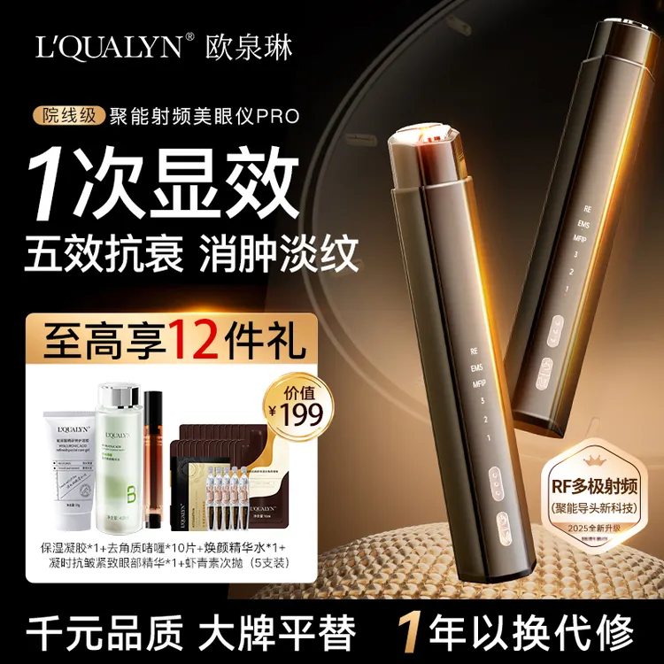 眼部按摩仪美眼仪消肿黑眼圈眼袋提拉紧致缓解疲劳按摩眼部美容仪