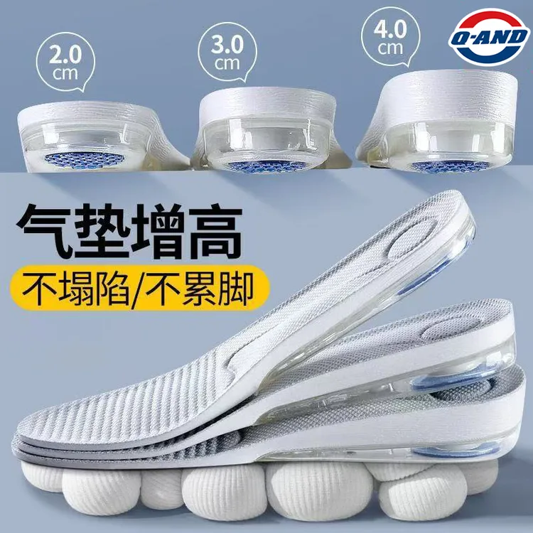 奇安达蜂窝增高鞋垫男士女不累脚高弹气垫减震小个子约会相亲神器
