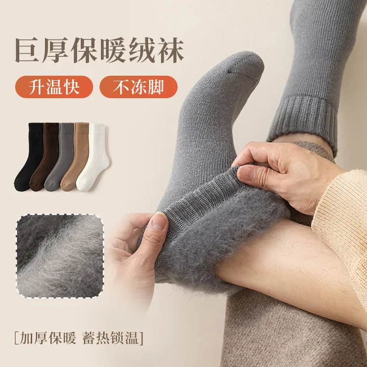 默朴超厚防寒男袜加绒冬季袜子中筒保暖毛绒袜冬天男士纯色厚简约